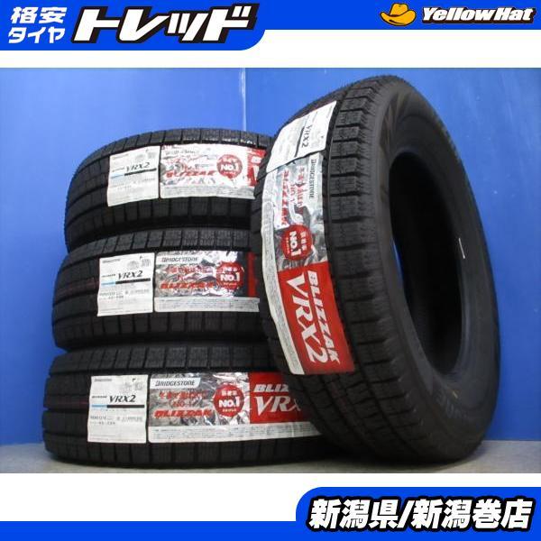 送料込☆ブリヂストンVRX2☆185/60R15☆新品４本☆アクア・フィット等 BRIDGESTONE（ブリヂストン） アクア フィット 185/60R15 ブリザック