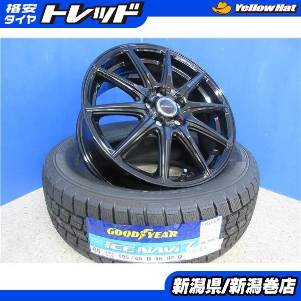HV ライズ ロッキー 4本 新品 グッドイヤー 195/65R16 スタッドレス 