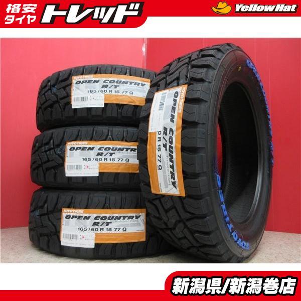 TOYO TIRES 送料無料 4本 新品 トーヨー オープンカントリー R/T TOYO TIRES 送料無料 4本 新品 トーヨー オープンカントリー R/T