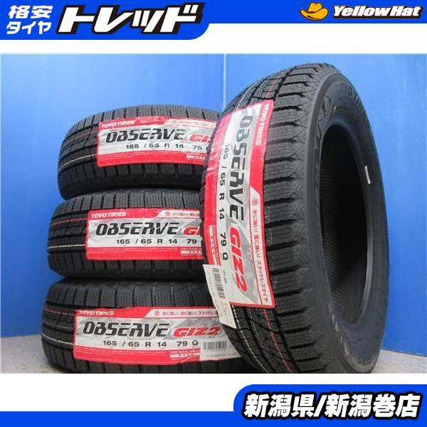 送料無料 4本 新品 トーヨー OBSERVE GIZ2 165/65R14 スタッドレス タイヤ セット 国産 冬 22年製 ハスラー タンク  ルーミー デリカ D:2