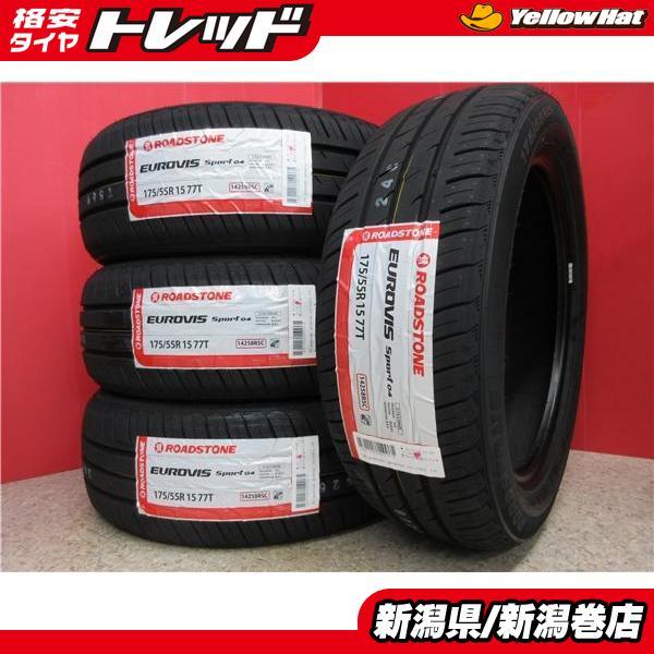 新品タイヤ ロードストーン 215/60R17 4本セット取付価格