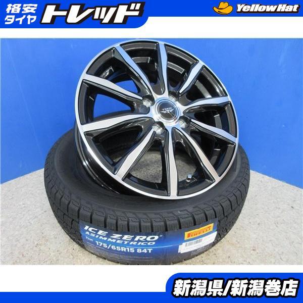 送料無料 4本 新品 ピレリ 175/65R15 スタッドレス タイヤ TEAD SWING 