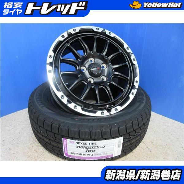 送料無料 4本 新品 ネクセン WINGUARD ice 205/65R16 スタッドレス 