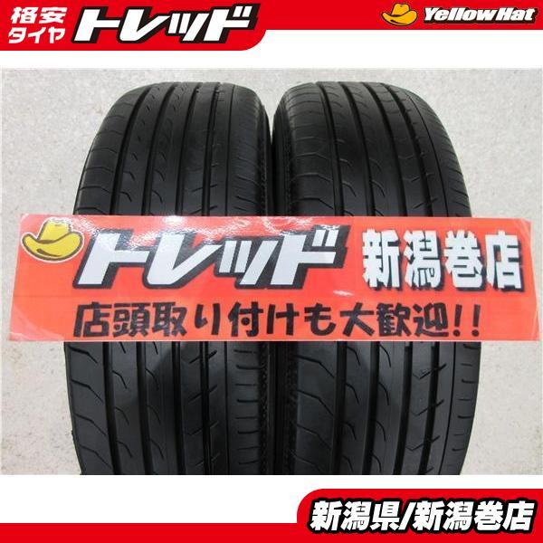 送料無料 2本 ヨコハマ ブルーアースーRV RV03 185/65R15 タイヤ  