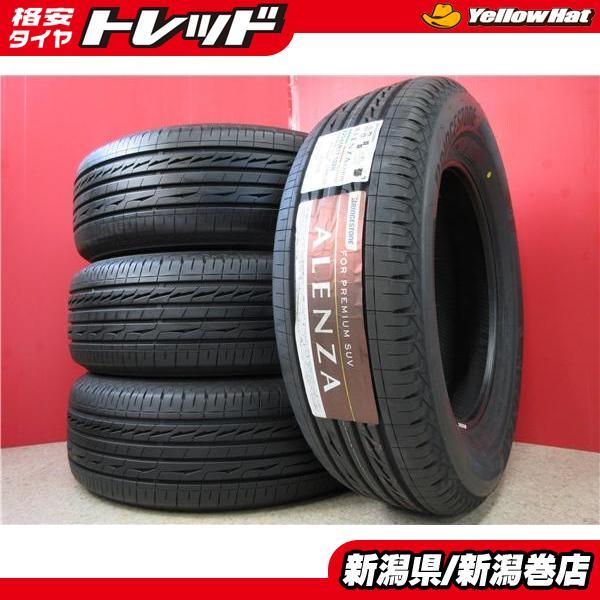 送料無料 4本 新古 ブリヂストン ALENZA LX100 225/65R17 タイヤ 