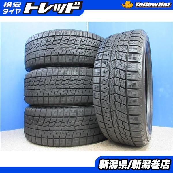 ヨコハマタイヤ 送料無料 4本 ヨコハマ IG70 205/45R17 スタッドレス 