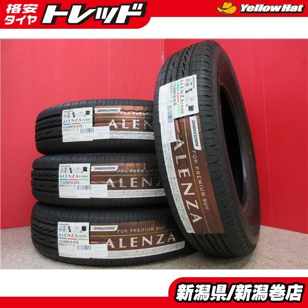 送料無料 特価 新品 4本 ブリヂストン アレンザ LX100 175/80R16 