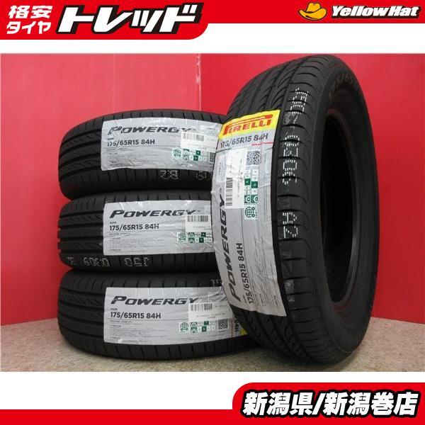 PIRELLI（ピレリ） 送料無料 新品 4本 パワジー 175/65R15 タイヤ 