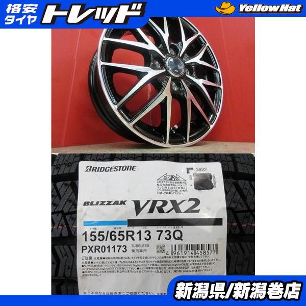 新品ブリヂストン VRX2 スタッドレスタイヤ 155/65R13 ×4本 楽天市場】ブリジストン vrx 155 65 r13の通販