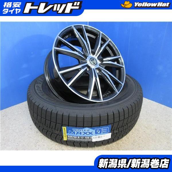 限定セット 新品 4本 ダンロップ WM03 225/65R17 スタッドレス タイヤ 