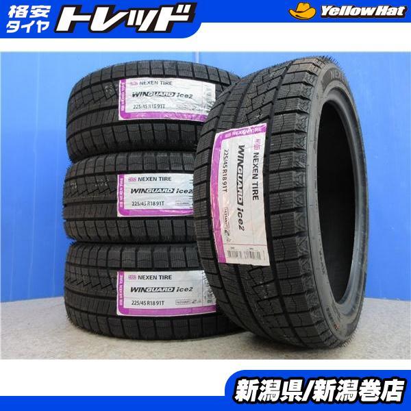 NEXEN WINGUARD ice2 225/45R18 タイヤ ネクセン 新品 4本 WINGUARD ice2 225/45R18 タイヤ セット 冬 26年