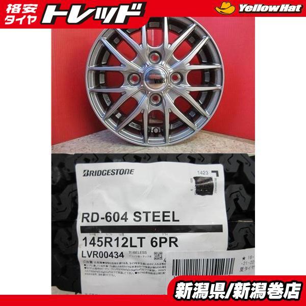 全国送料込☆ブリヂストンRD604☆145/80R12☆4本セット BRIDGESTONE（ブリヂストン） 限定セット 新品 4本 ブリジストン RD