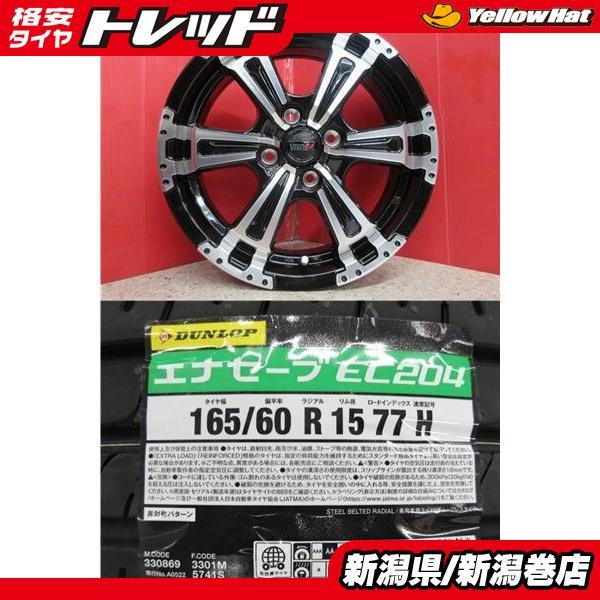新車外しデリカミニ　タイヤホイール15インチ ダンロップ 新車外しデリカミニ タイヤホイール15インチ ダンロップ - メルカリ