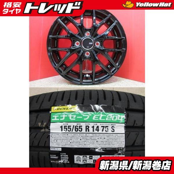155/65R14 夏タイヤ ホイール 4本セット エナセーブEC204 軽自動車