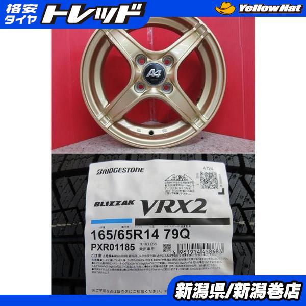 BRIDGESTONE 限定セット 新品 4本 ブリヂストン VRX2 165/65R14 BRIDGESTONE 限定セット 新品 4本 ブリヂストン VRX2 165/65R14