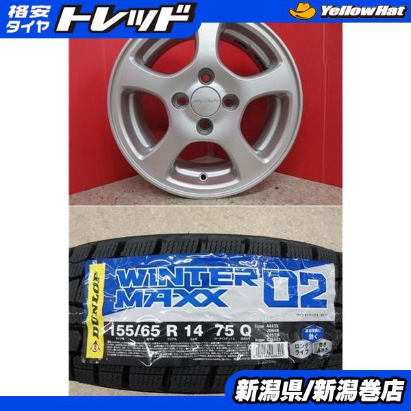 DUNLOP 限定セット 新品 4本 ダンロップ WM02 155/65R14 スタッドレス 