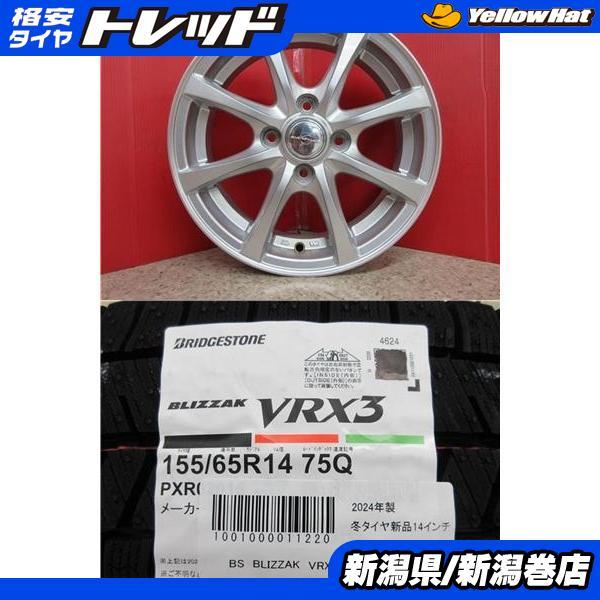 新品】155/65R14 新品アルミ&新品ブリヂストンスタッドレス4本セット