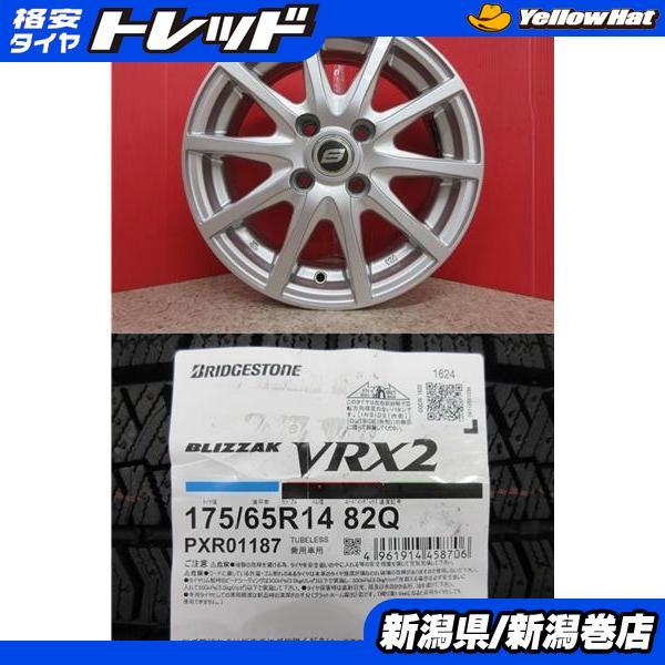 BRIDGESTONE 限定セット 新品 4本 ブリヂストン VRX2 175/65R14 BRIDGESTONE 限定セット 新品 4本 ブリヂストン VRX2 175/65R14