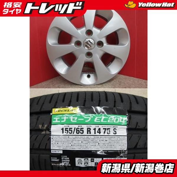 DUNLOP 限定1セット 新品 4本 ダンロップ エナセーブ EC204 155/65R14  