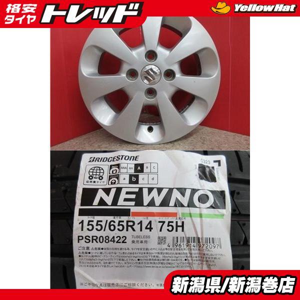 BRIDGESTONE 限定1セット 新品 4本 ブリヂストン NEWNO ニュ-ノ 155 