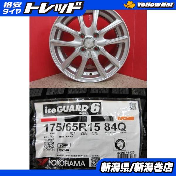 ヨコハマタイヤ 限定1セット 新品 4本 ヨコハマ IG 60 175/65R15 ヨコハマタイヤ 限定1セット 新品 4本 ヨコハマ IG 60 175/65R15