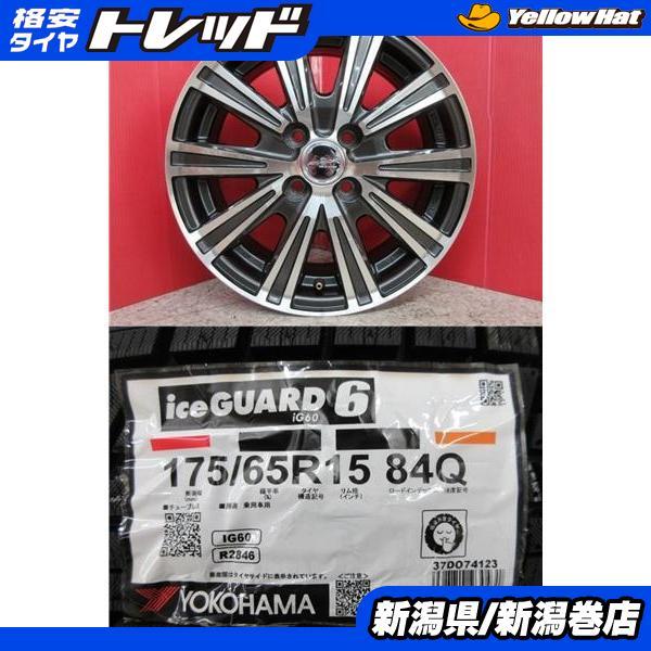 ヨコハマタイヤ 限定セット 新品 4本 ヨコハマ アイスガード ヨコハマタイヤ 限定セット 新品 4本 ヨコハマ アイスガード