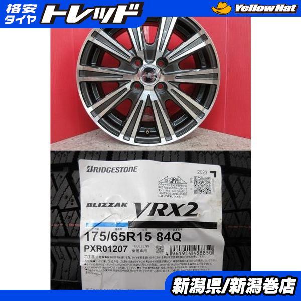 BRIDGESTONE 限定セット 新品 4本 ブリヂストン VRX2 175/65R15 BRIDGESTONE 限定セット 新品 4本 ブリヂストン VRX2 175/65R15