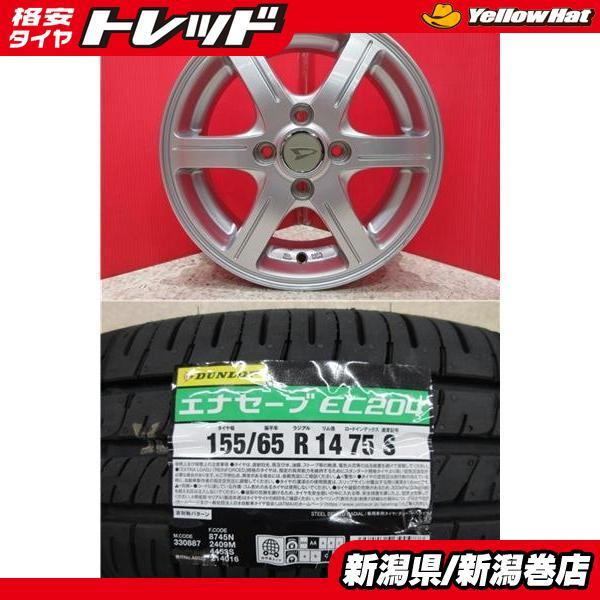 ENASAVE EC204 タイヤ 4本セット 155/65R14 楽天市場】155/65R14 75S DUNLOP ダンロップ ENASAVE EC204
