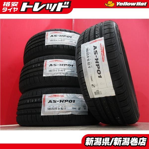 特価品 4本 新品 アロースピード AS-HP01 185/55R15 タイヤ セット 夏 25年製 bB ベリーサ フォルクス ワーゲン VW up! フィア