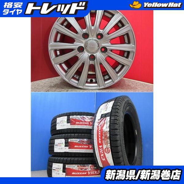ブリヂストン ブリザック VRX3 4本 フリード フリードGB5 【公式通販】