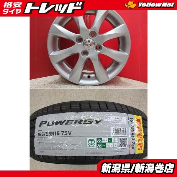 POWERGY 165/55R15 75V タイヤ 4本セット PIRELLI ピレリ POWERGY 165/55R15 75V サマータイヤ 4本セット