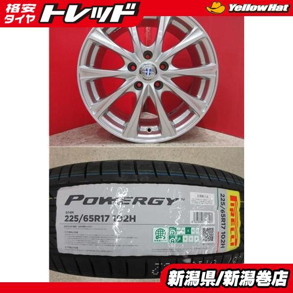 PIRELLI 限定セット 新品 4本 ピレリ パワジー 225/65R17 タイヤ