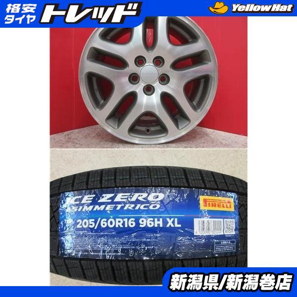 ピレリスタッドレスタイヤホイールセット 4本