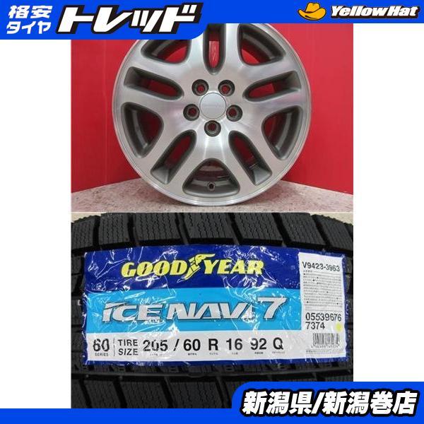 グッドイヤー 限定セット 新品 4本 グッドイヤーアイスナビ 7