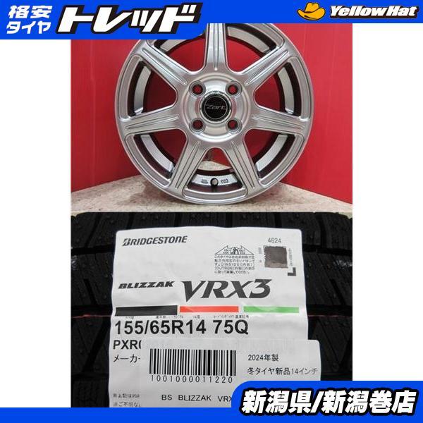 8/21まで限定☆スタッドレス VRX3 155/65R14 4本セット送料無料 ブリザック 2025年製 ブリヂストン VRX3 155/65R14 75Q 4本