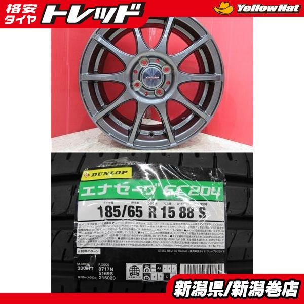 DUNLOP 限定セット 新品 4本 ダンロップ エナセーブ EC204 185/65R15