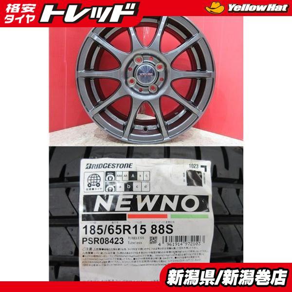 185/65 R15 BRIDGESTONE NEWNO タイヤ4本セット 楽天市場】おまかせ 中古ホイール付 新品タイヤ 4本セット185