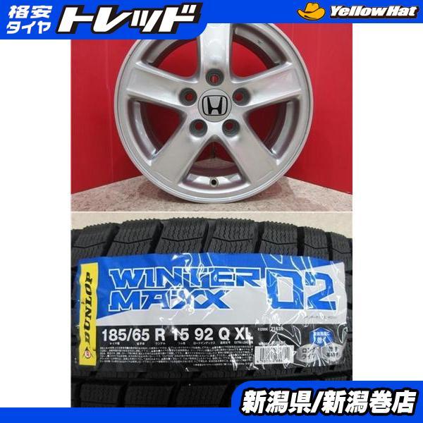 DUNLOP 限定セット 新品 4本 ダンロップ WM02 185/65R15