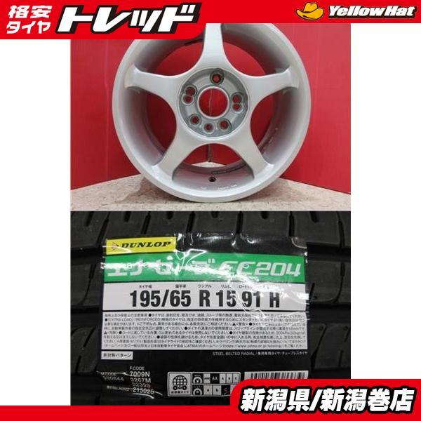 DUNLOP 限定セット 新品 4本 ダンロップ エナセーブ EC204 165