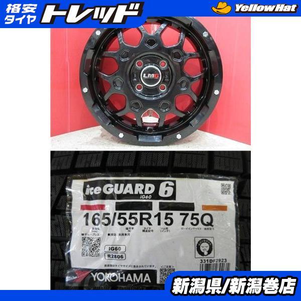 再値下げ　手渡限定　ヨコハマ ice GUARD 165/55R15 ４本セット 再値下げ 手渡限定 ヨコハマ ice GUARD 165/55R15 4本セット