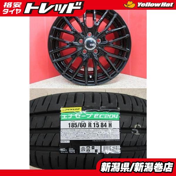 DUNLOP（ダンロップ） 限定セット 新品 4本 エナセーブ EC204 185