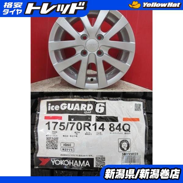 スタッドレス ヨコハマ ice GUARD6 2022製 175/70-r14 ヤリス ポルテ