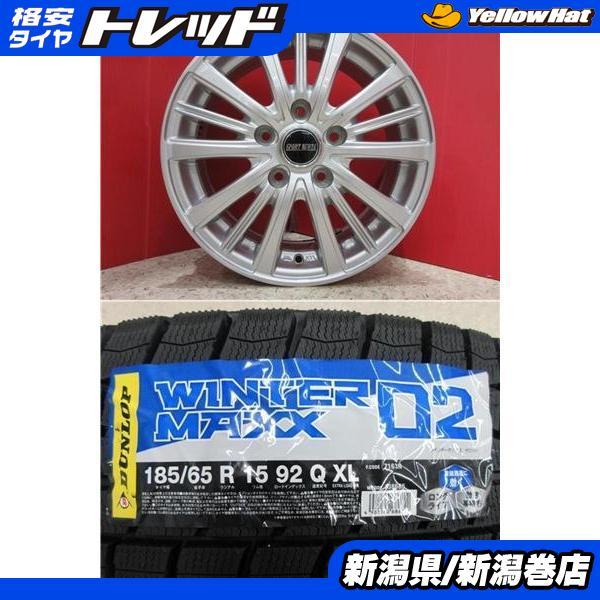 DUNLOP 185/65R15 23年製 スタッドレスタイヤ