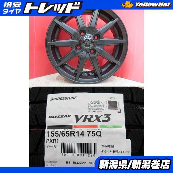 NBOX 155/65R14 ブリヂストン スタッドレスタイヤ ホイールつき
