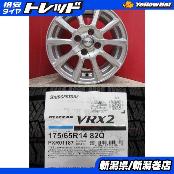 ○新品 2023年製 作業工賃無料○ブリヂストン VRX2 175/65R14 4本 