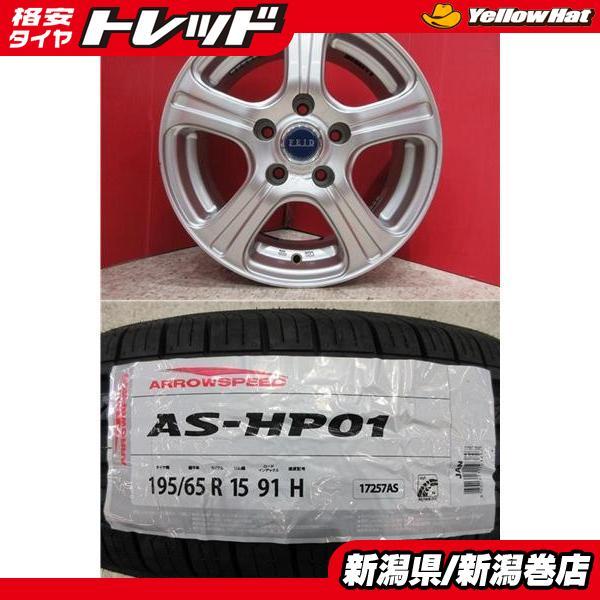 セレナ タイヤホイールセット 195/65/R15 【公式通販】