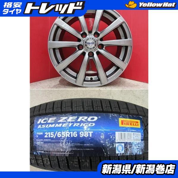 送料込み★新品ピレリスタッドレス★215/65R16★4本セット PIRELLI 4本セット 215/65R16 スタッドレス 2024年製 ピレリ ICE ZERO