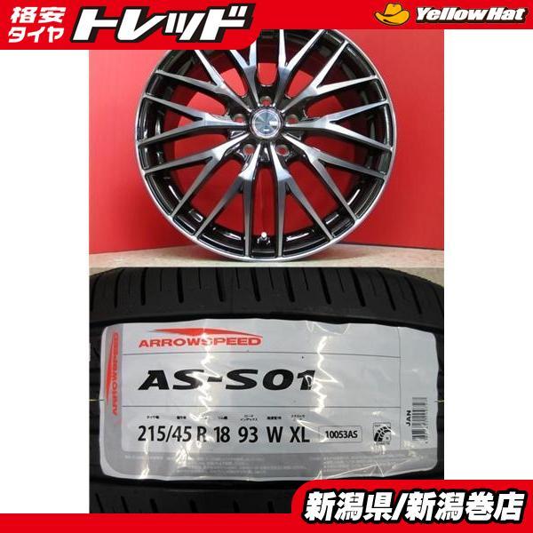 限定セット 新品 4本 アロースピード AS01 215/45R18 タイヤ ホイール 