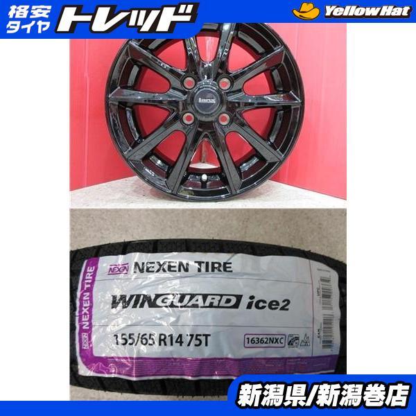 スズキ純正ホイール/ブリヂストン BLIZZAK155/65R14 4本セット 再値下げ】スタッドレスタイヤホイール4本セット 【ブリジストン