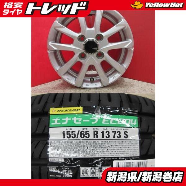 DUNLOP 限定セット 新品 4本 ダンロップ エナセーブ EC204 155
